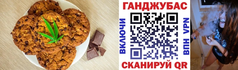 Печенье с ТГК конопля Раменское