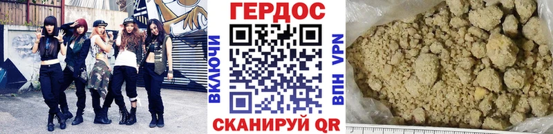 Героин хмурый  купить   Раменское 