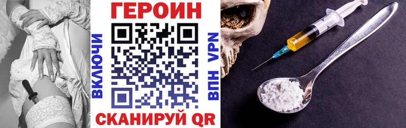 ГЕРОИН герыч Раменское